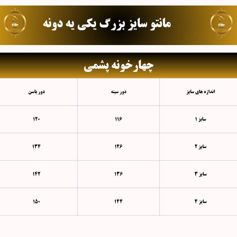 مانتو و ارزان و گرم