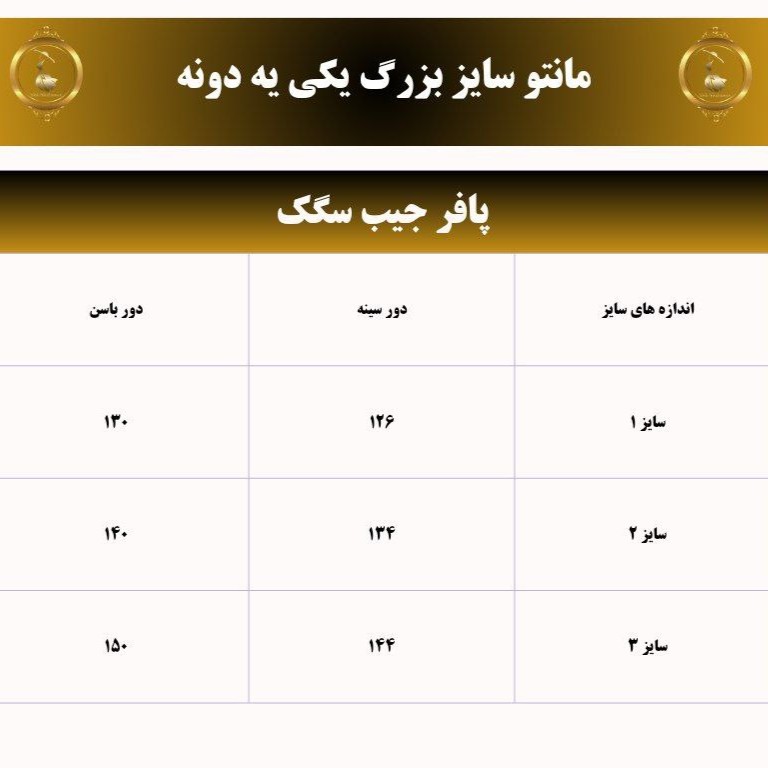 پافر پلاس سایز